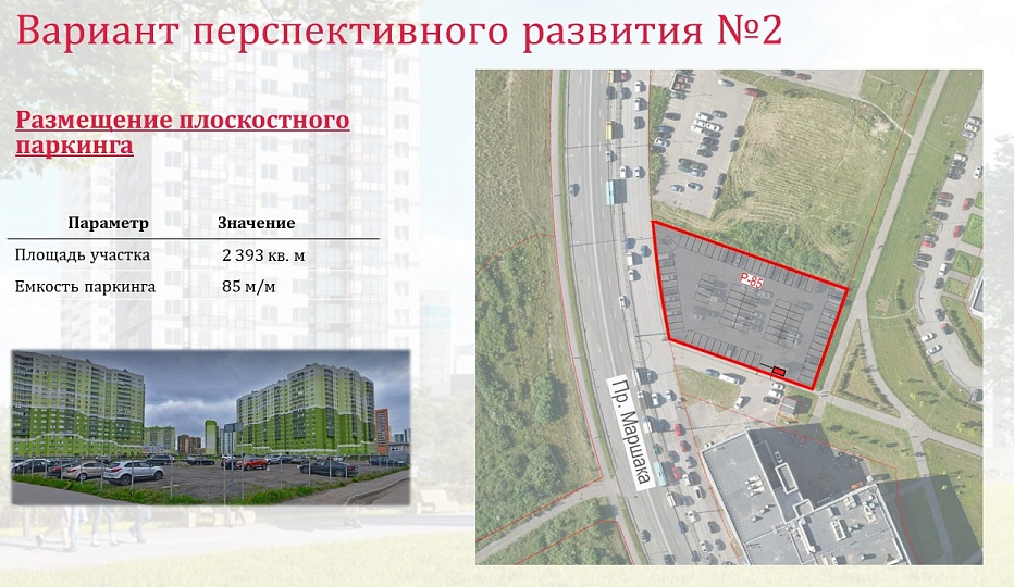 Земельный участок площадью 0,2393 га - ЖК  "Новая Охта"