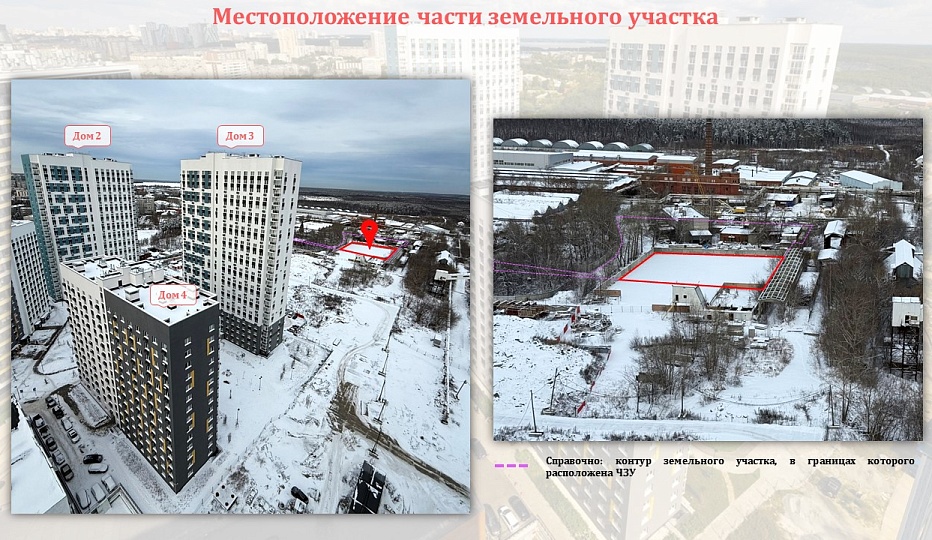 Земельный участок площадью 0.3256 га - ЖК "Малахит"