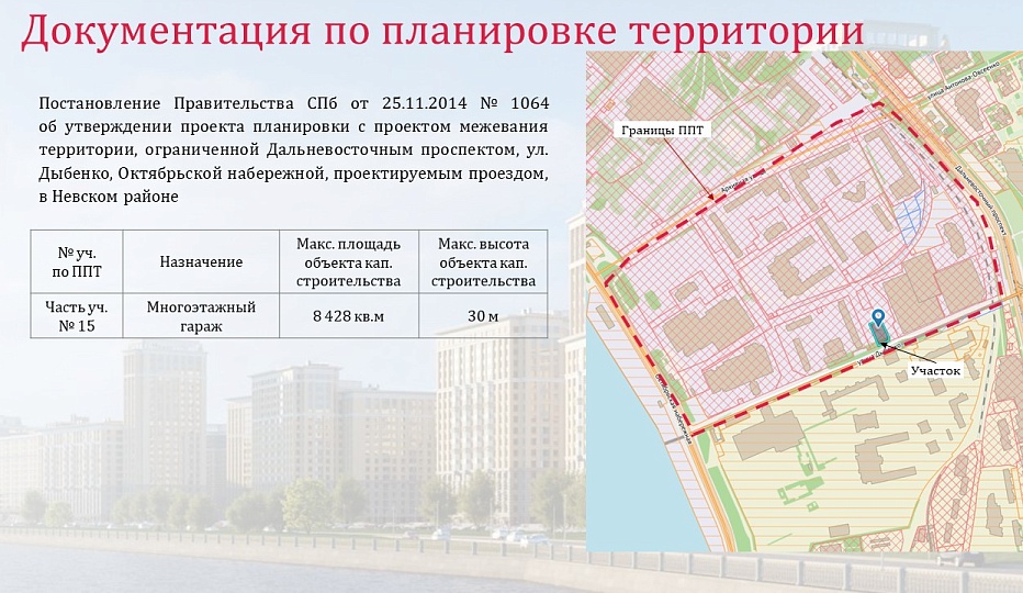 Земельный участок площадью 0,1623 га - ЖК "Цивилизация на Неве"