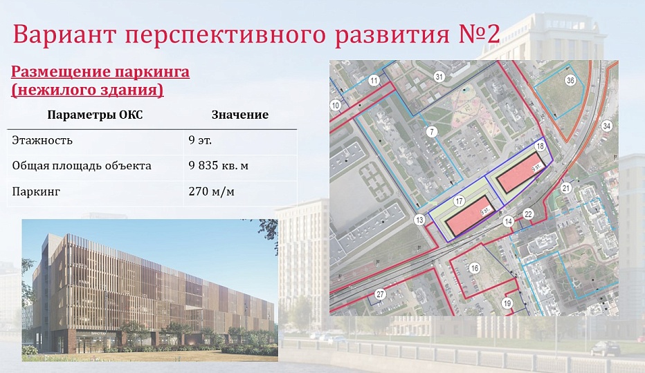 Земельный участок площадью 0.61 га - ЖК "Цивилизация на Неве"