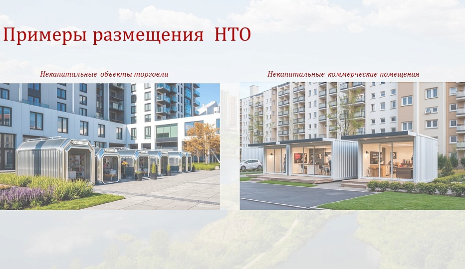 Земельный участок площадью 0,0357 га - ЖК "София"