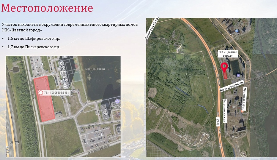 Земельный участок площадью 0,43 га - ЖК "Цветной город"