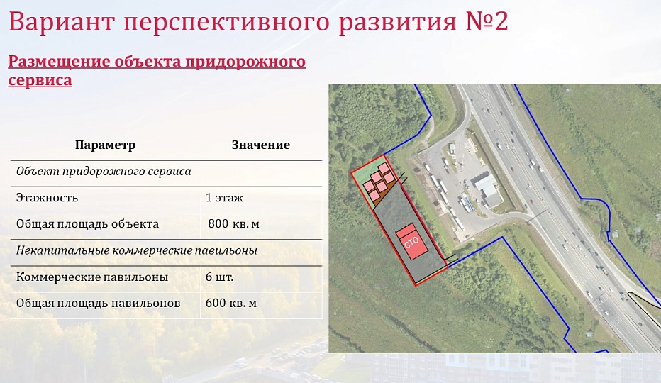 Земельный участок площадью 0,6 га - ЖК "Цветной город"