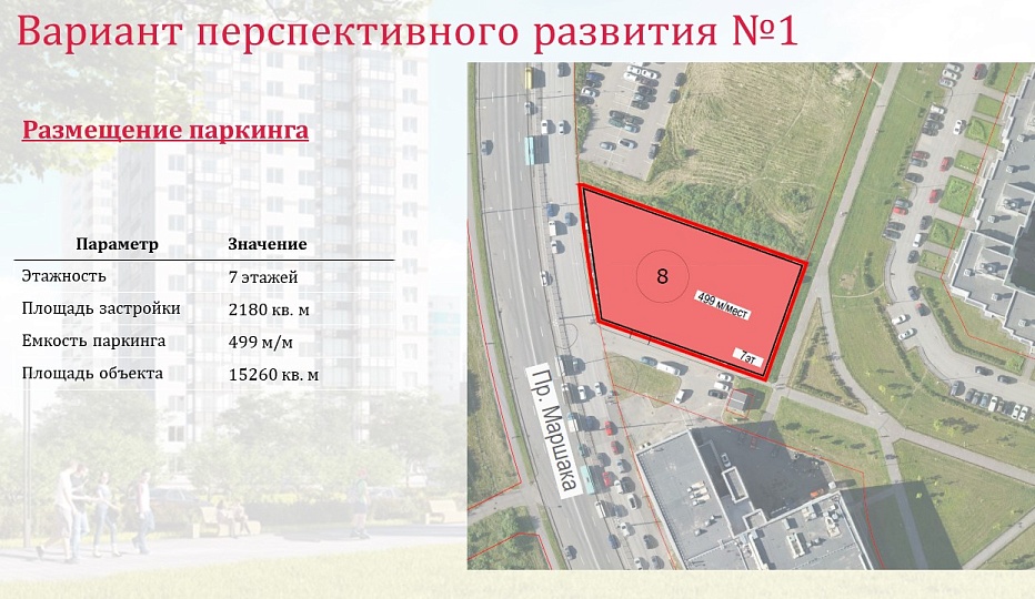 Земельный участок площадью 0,2393 га - ЖК  "Новая Охта"
