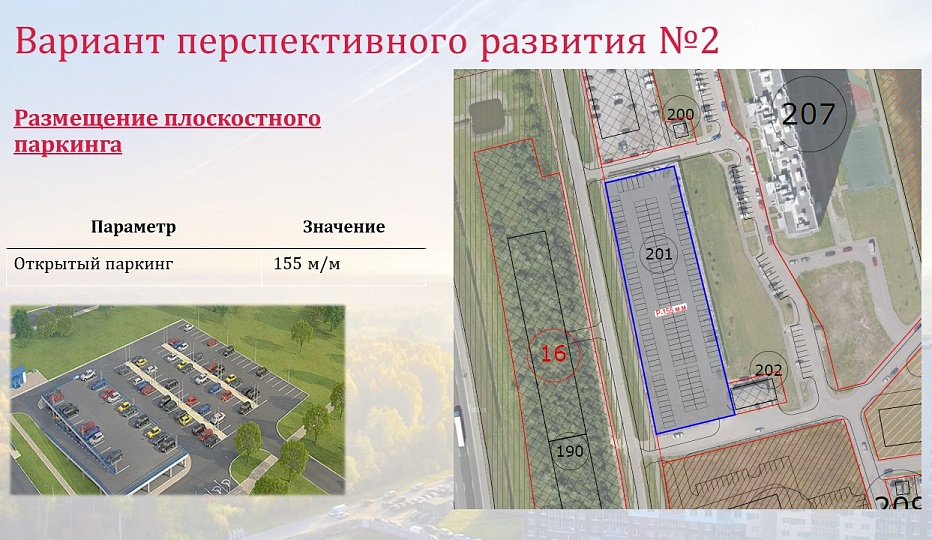 Земельный участок площадью 0,43 га - ЖК "Цветной город"