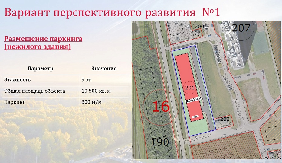 Земельный участок площадью 0,43 га - ЖК "Цветной город"