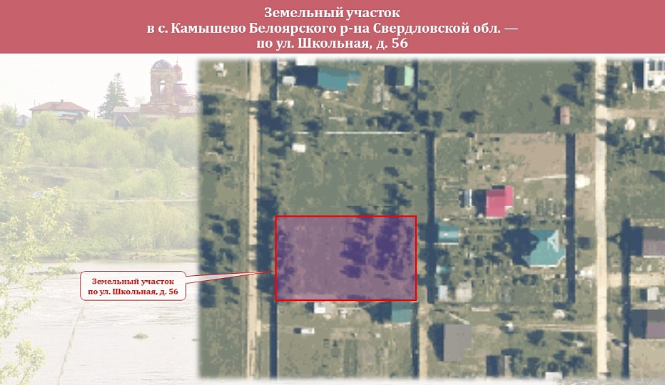 Земельный участок площадью 0,1500 га - Камышево