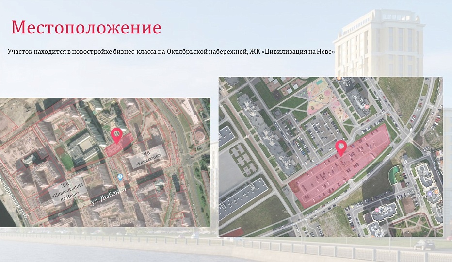 Земельный участок площадью 0.61 га - ЖК "Цивилизация на Неве"