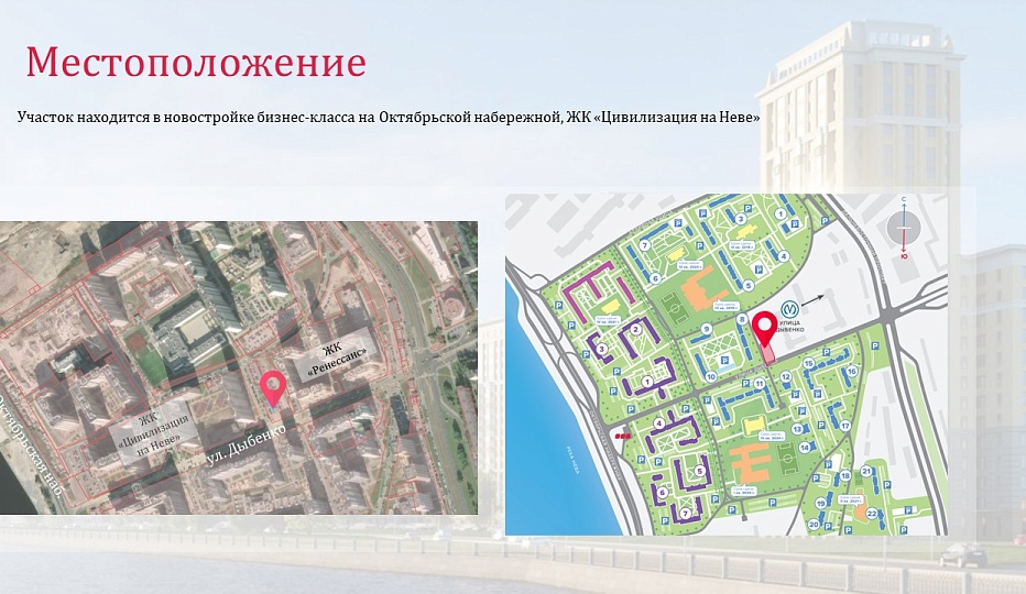 Земельный участок площадью 0,1623 га - ЖК "Цивилизация на Неве"