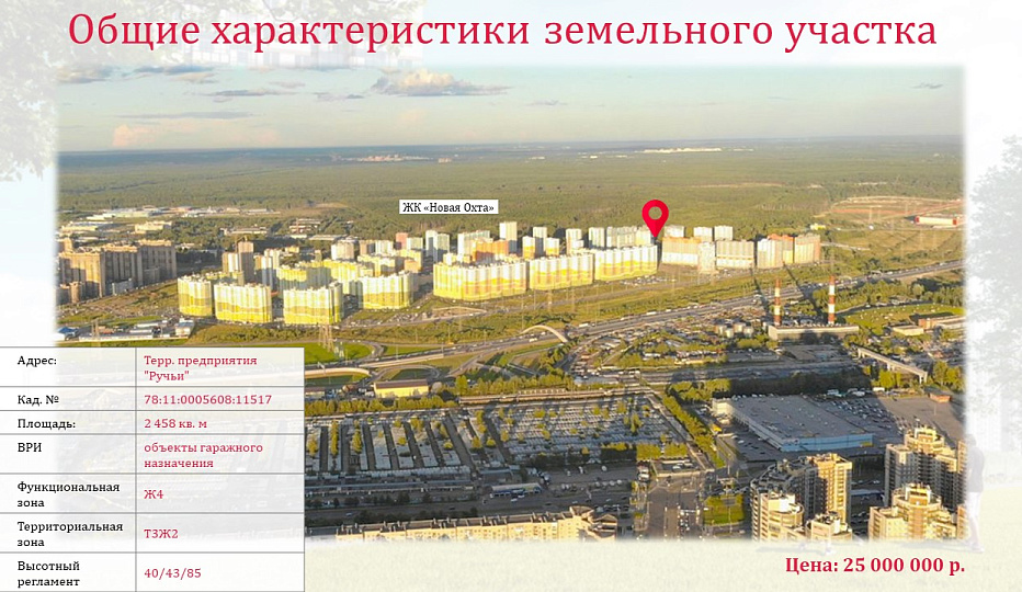 Земельный участок №78:11:0005608:11517 площадью 0,25 га