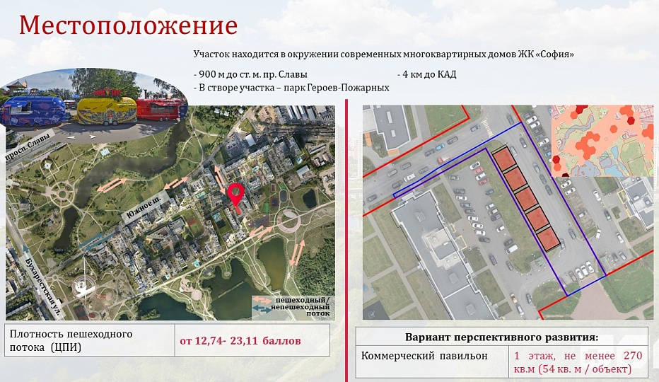 Земельный участок площадью 0,0357 га - ЖК "София"