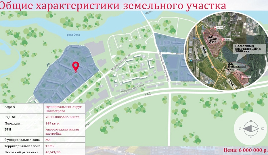 Земельный участок площадью 0.0149 га - ЖК "Цветной город"